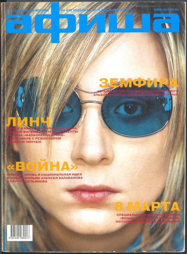 Обложка № 4 (76)